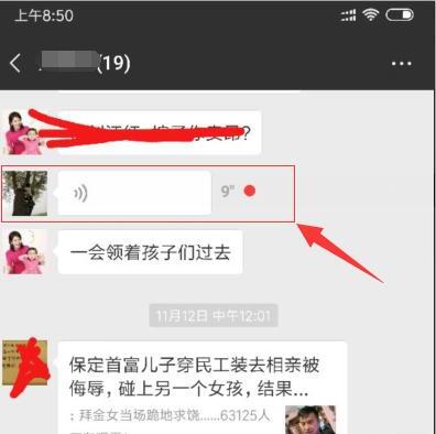 微信通讯录备份在哪里