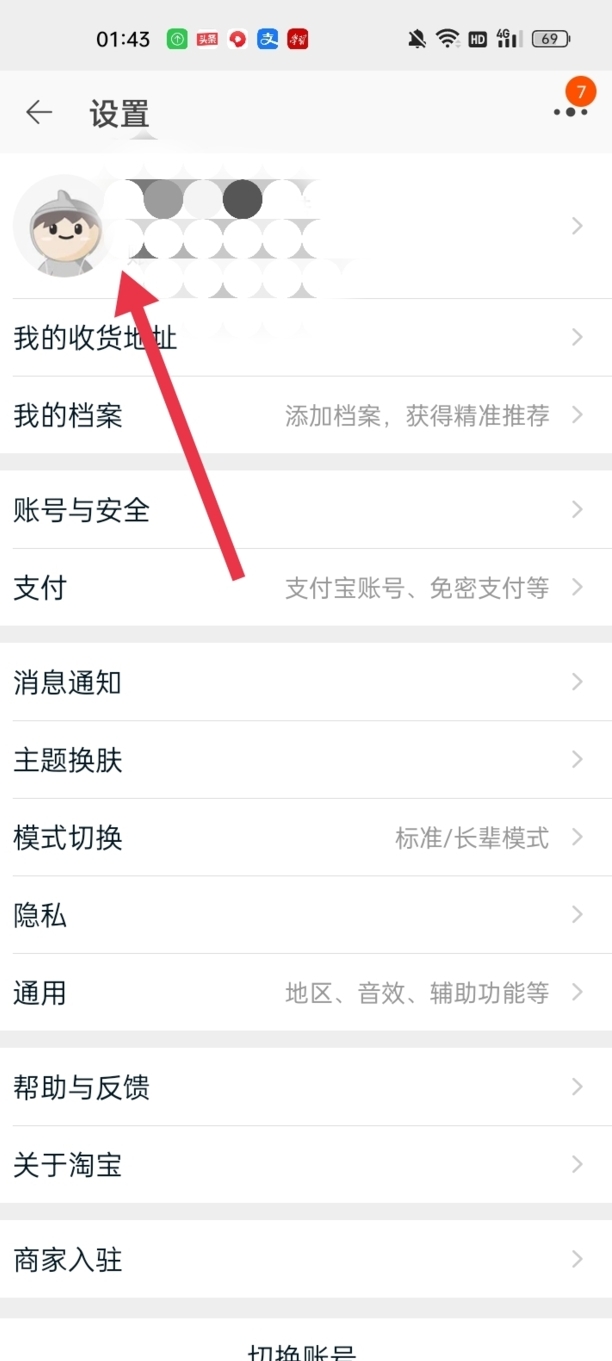 淘宝昵称可以改吗，怎么可以改淘宝旺旺的名字