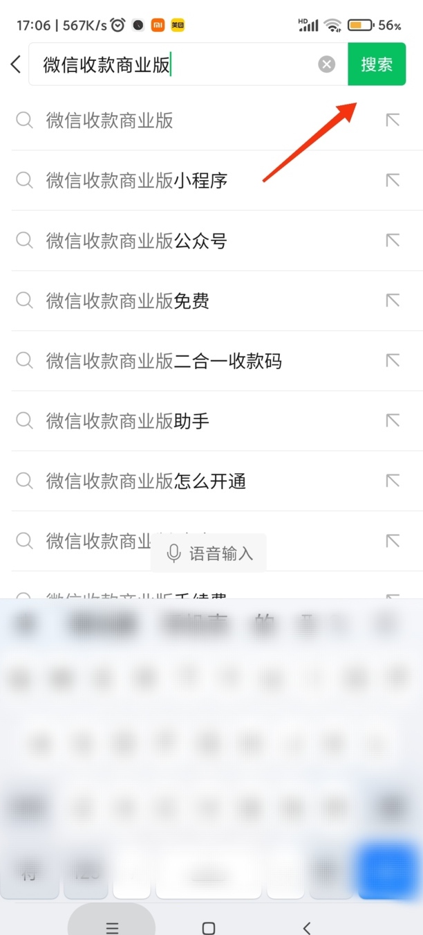 什么收款码能收信用卡，微信怎么收信用卡的钱