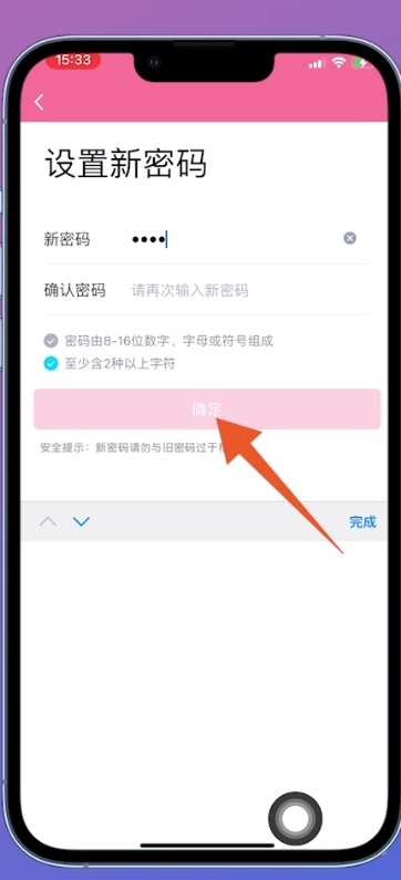 怎么查看自己的QQ密码
