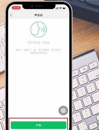 微信收藏怎么设置密码