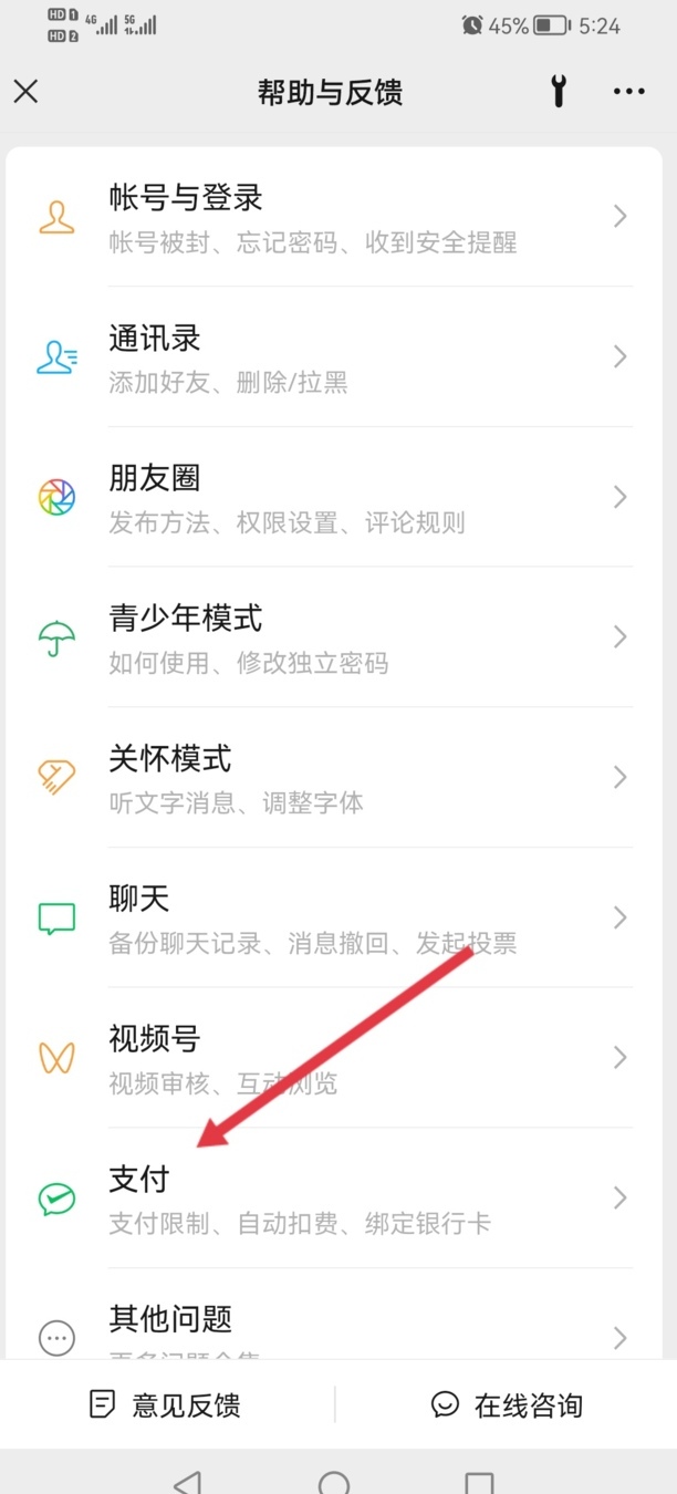 微信延迟到账追回步骤是什么