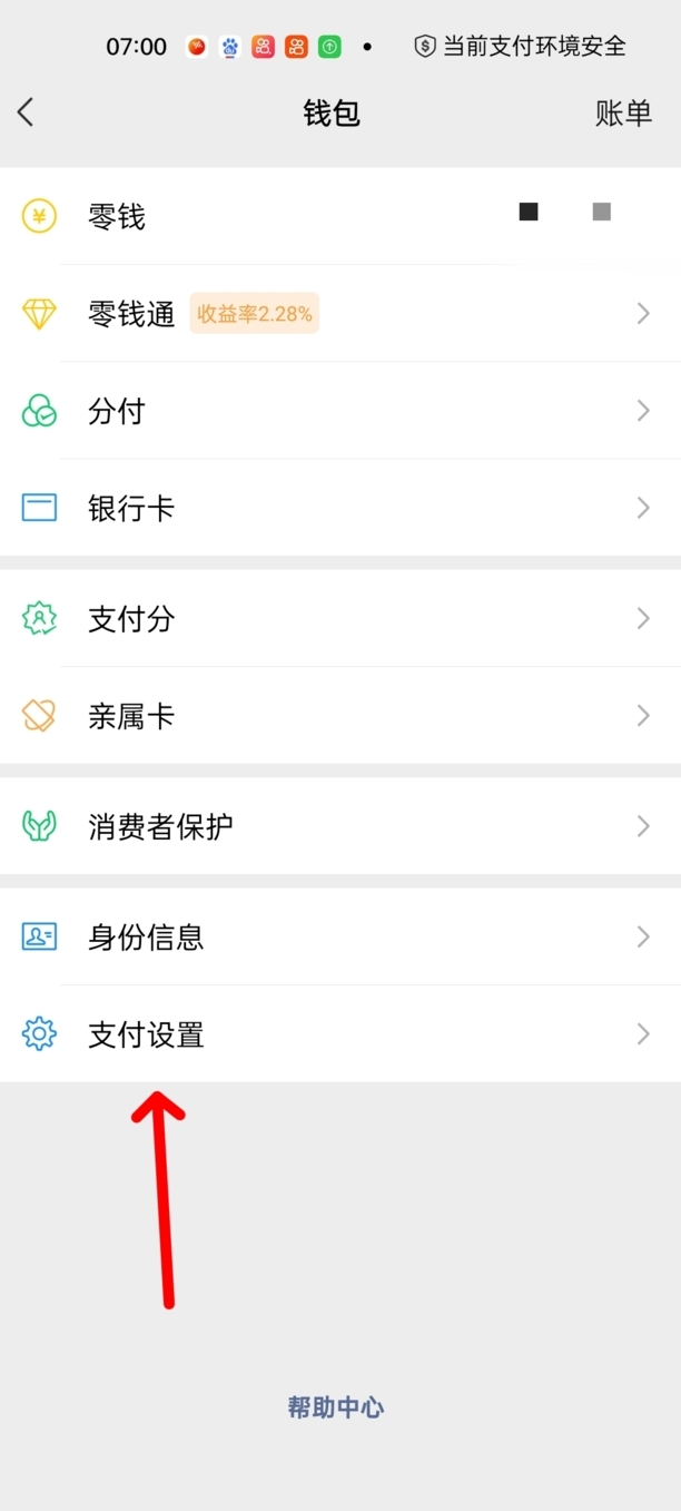 绿钻怎么关闭自动续费