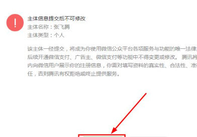 怎么创建自己的微信公众号