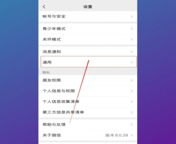微信摇一摇传图怎么用，微信摇一摇怎么摇到附近人