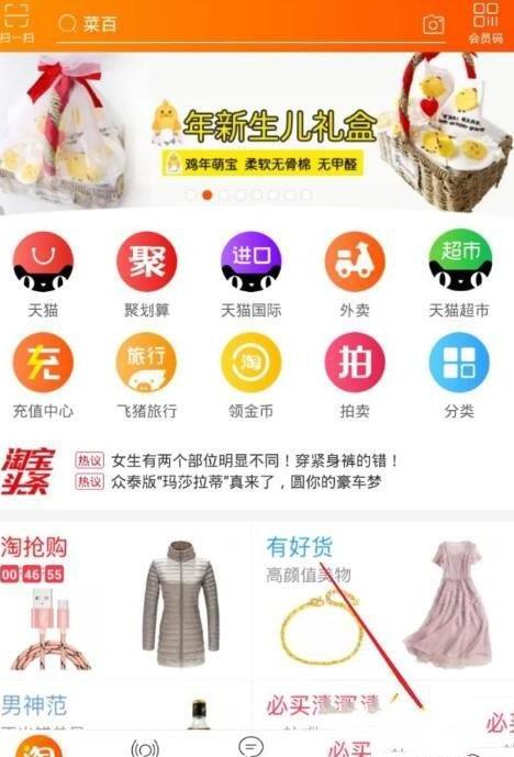 淘宝淘气值怎么看，淘气值多久更新一次