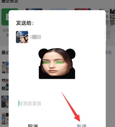 微信如何自己制作GIF表情包