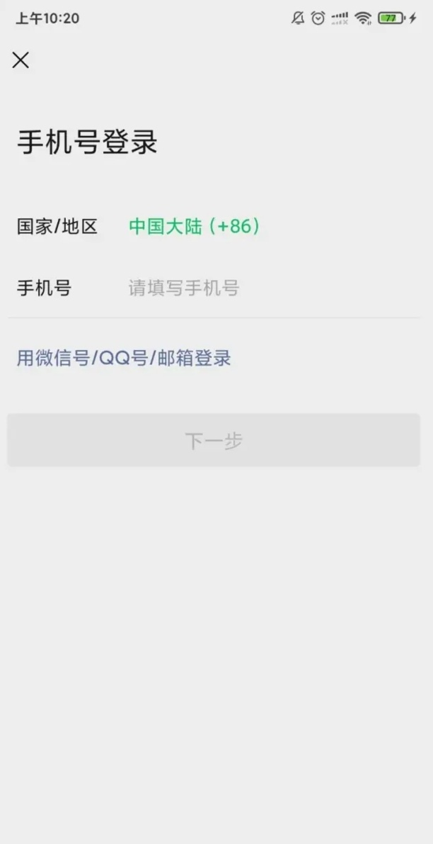 微信注册不了怎么办