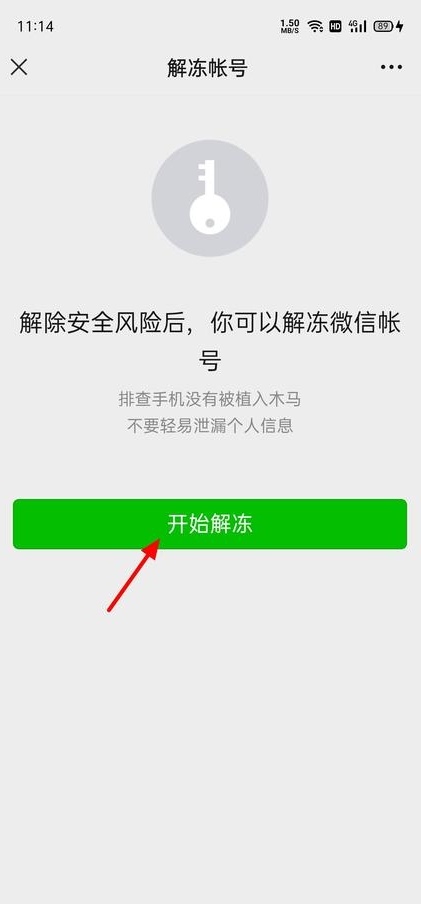 微信无法登录怎么办