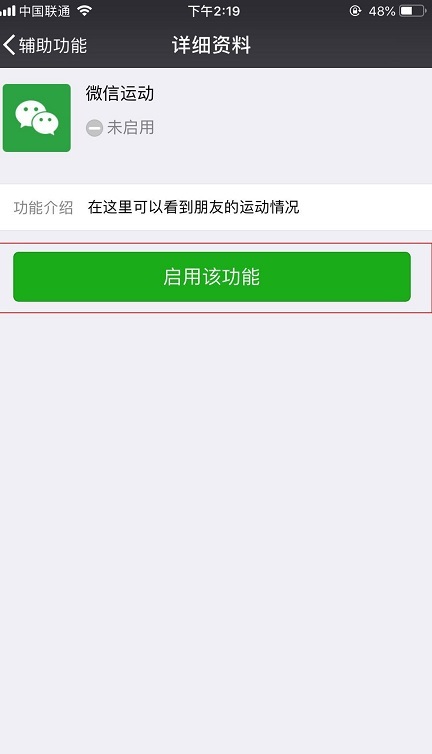 微信怎么打开微信运动