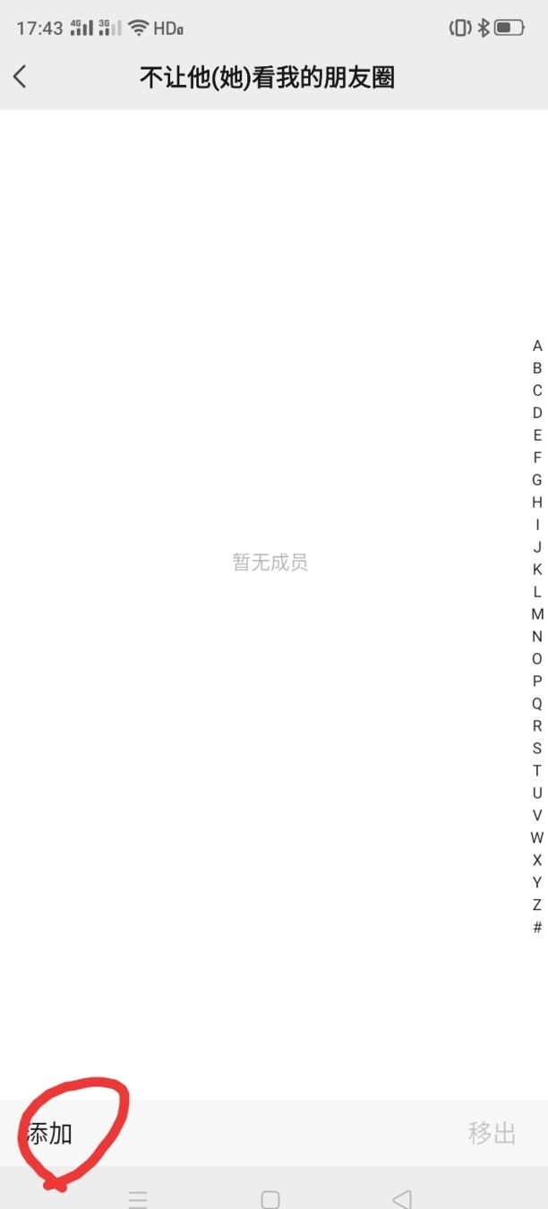 微信朋友圈怎么关闭不让所有人看