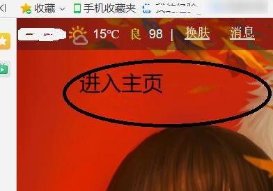 360浏览器怎么切换到极速模式