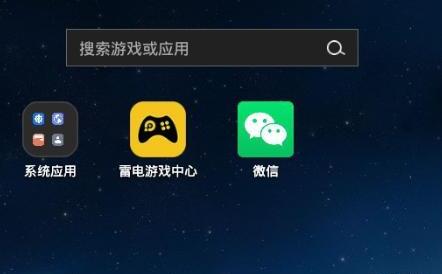 雷电os咋安装，怎么安装雷电模拟器玩游戏