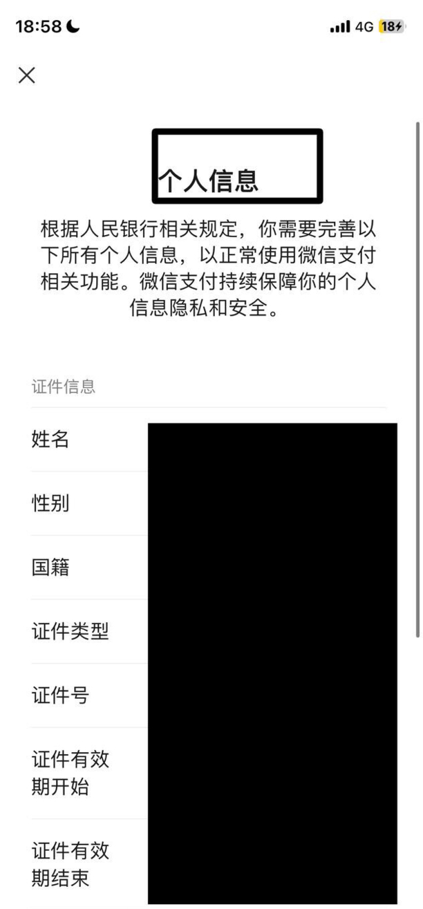 申请微信帐号必须实名注册吗,怎么样可以跳过实名认证