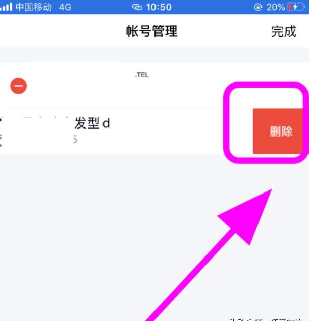 qq登录记录如何删除,怎么让别人登QQ时看不到登录记录