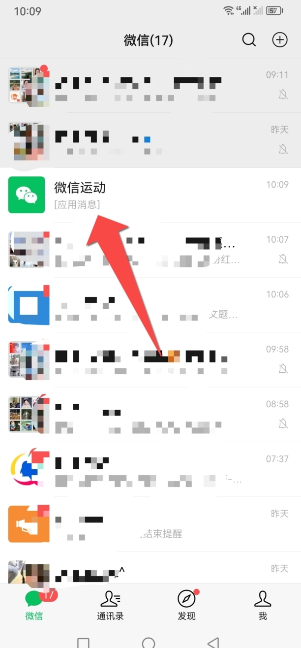 微信运动怎么设置加入排行榜