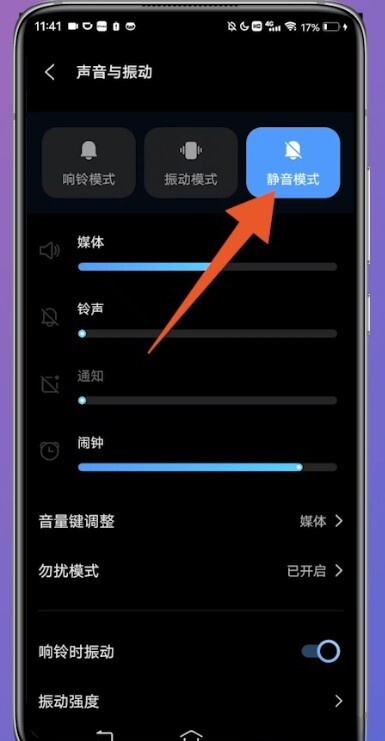 微信红包哗啦哗啦声音怎么关闭