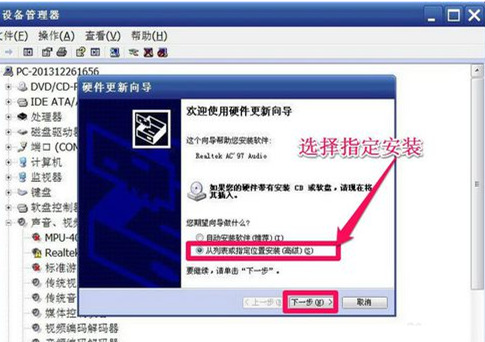 声卡驱动是什么，如何安装声卡驱动
