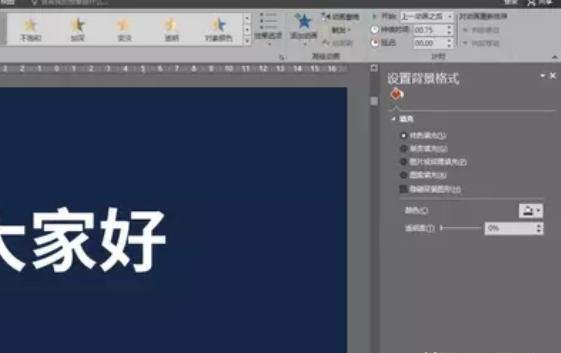 快闪ppt怎么做