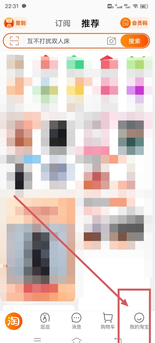 淘宝怎么删除购买记录 淘宝怎么删除购买记录