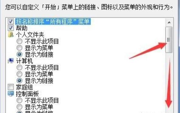 win7运行怎么打开,windows7开始菜单里的运行在哪儿