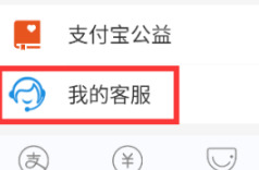 支付宝如何取消实名认证的账户