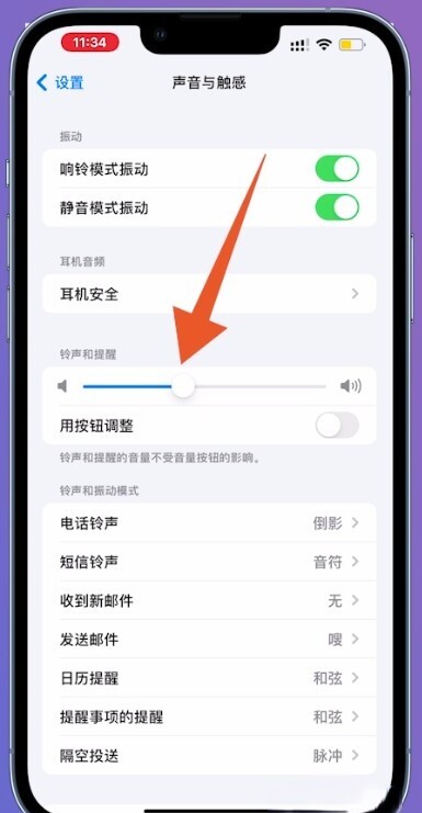 微信红包哗啦哗啦声音怎么关闭