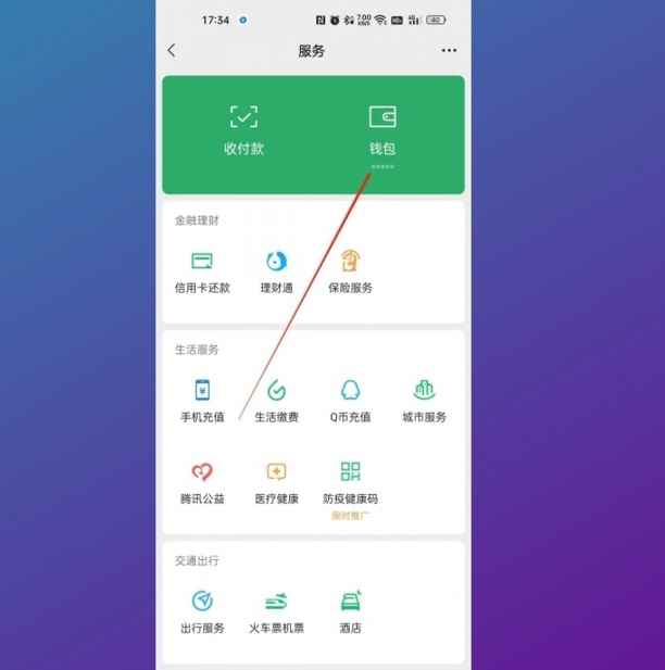 微信零钱通可以随时转出吗