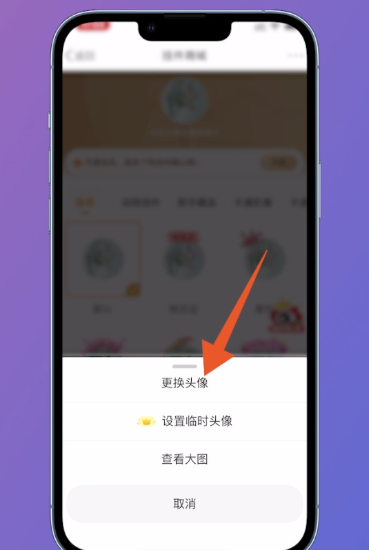 微博怎么改头像