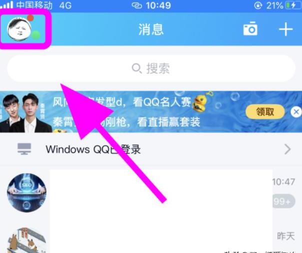 qq登录记录如何删除,怎么让别人登QQ时看不到登录记录