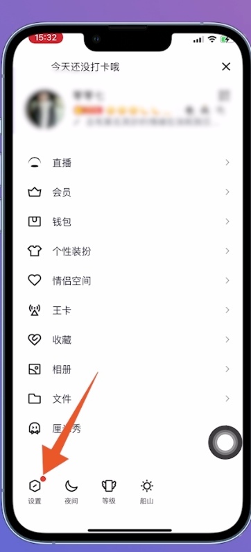 怎么查看自己的QQ密码