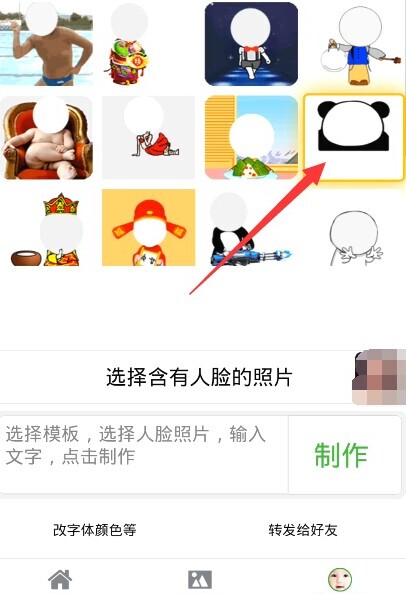 微信如何自己制作GIF表情包