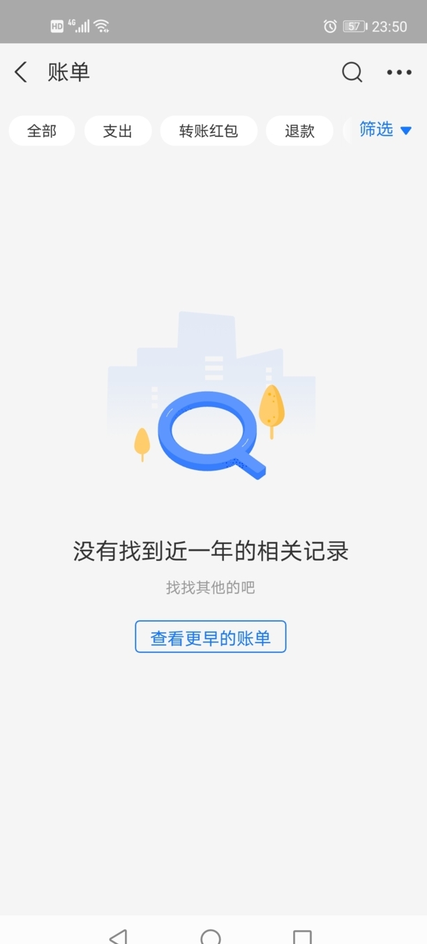 怎么查支付宝几年前的转账记录