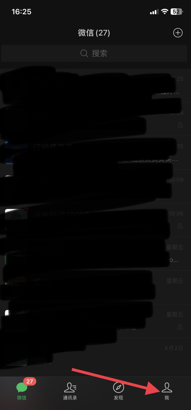 微信变黑色背景怎么调，微信变黑底怎么调回来