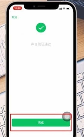 微信收藏怎么设置密码