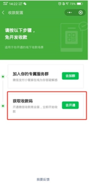 什么收款码能收信用卡，微信怎么收信用卡的钱