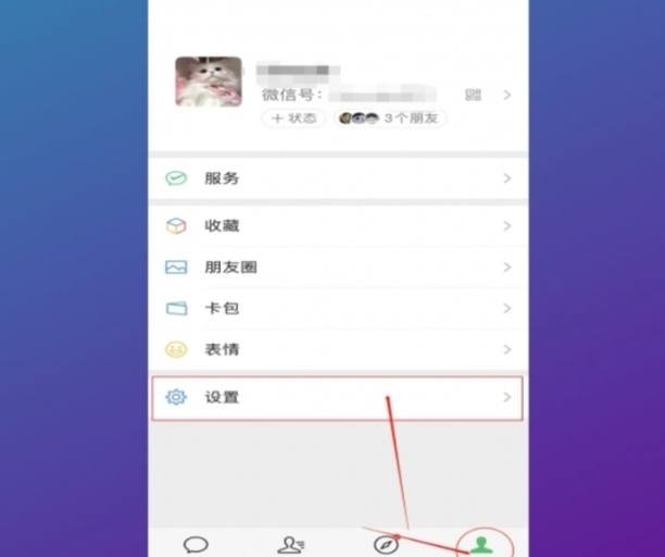 微信摇一摇传图怎么用，微信摇一摇怎么摇到附近人