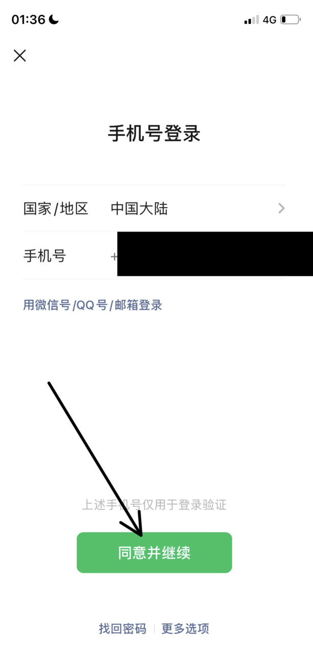 微信显示帐号过期请重新登录是什么原因，怎样重新登录