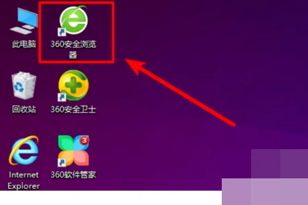 360断网急救箱在哪里,强力修复后无法上网怎么解决