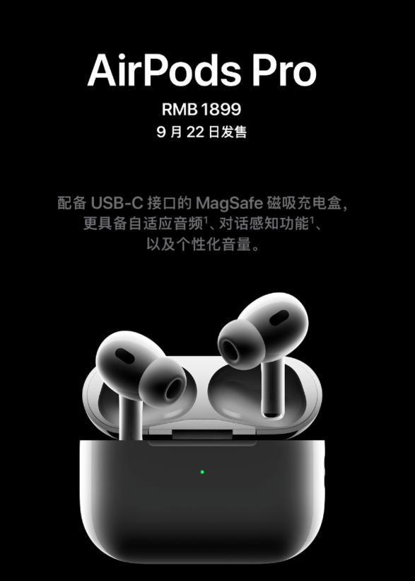 苹果秋季发布会新品汇总：iPhone 15 系列、全新 Apple Watch