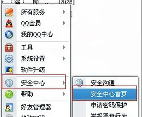 qq登录记录怎么查询