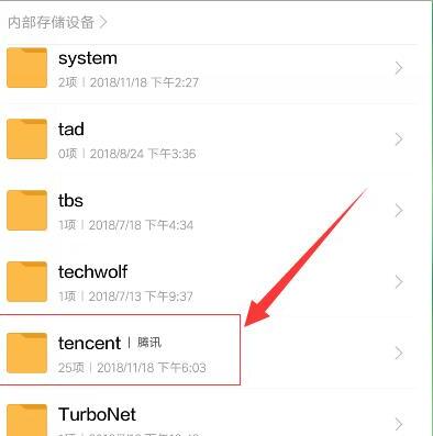 微信通讯录备份在哪里