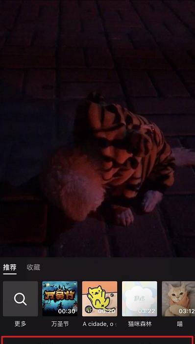 抖音怎么去除视频中的原声