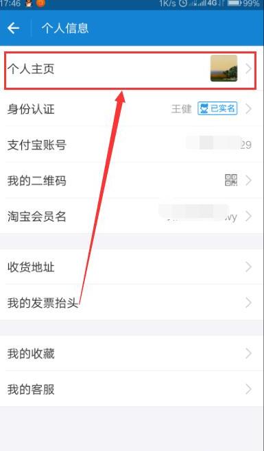 什么是支付宝账号，怎么查找自己的支付宝帐户账号是什么