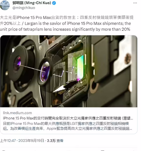 郭明錤：明年苹果 iPhone 16 Pro 和 iPhone 16 Pro Max 都将有 5 倍光学变焦镜头