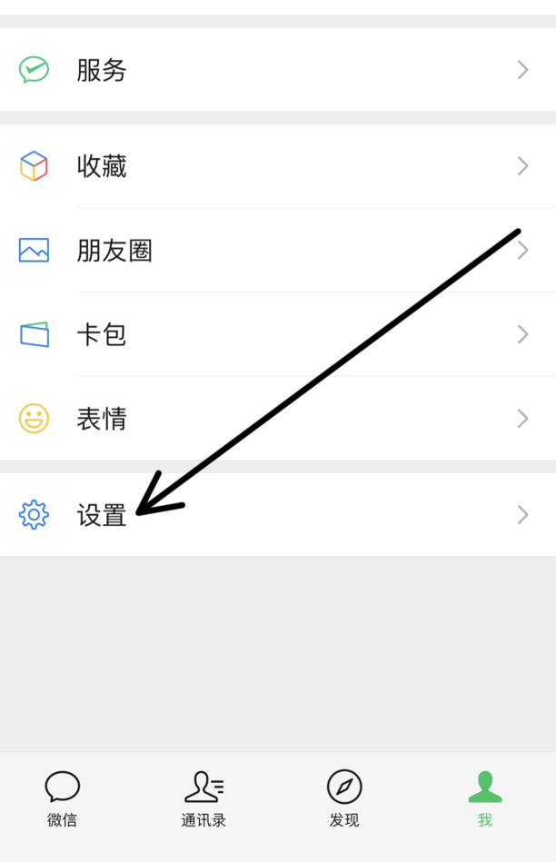 微信附近的人怎么关闭