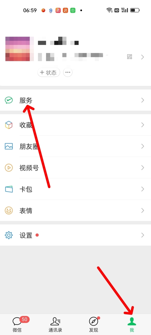 绿钻怎么关闭自动续费