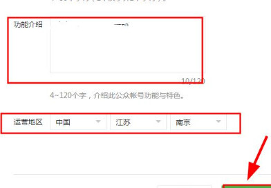 怎么创建自己的微信公众号