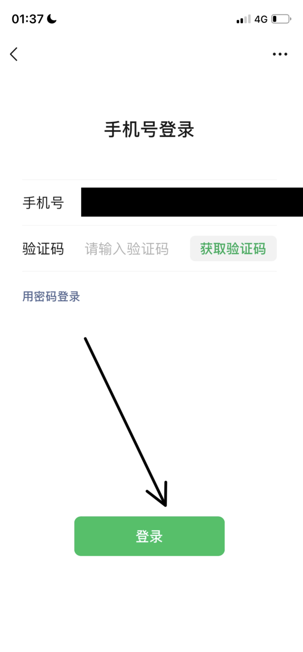 微信显示帐号过期请重新登录是什么原因，怎样重新登录