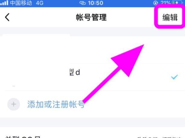qq登录记录如何删除,怎么让别人登QQ时看不到登录记录
